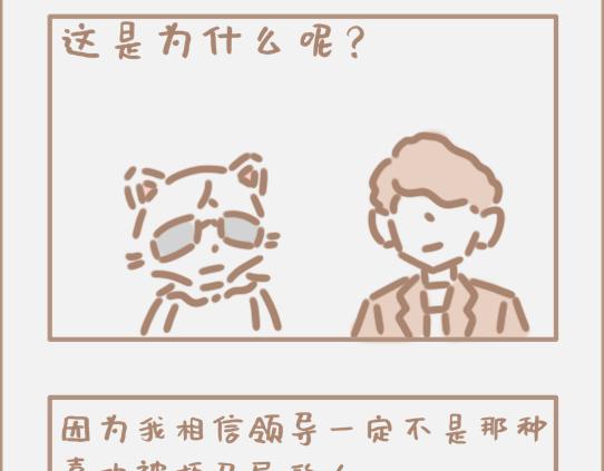 好的马屁应该是润物细无声的-第7话