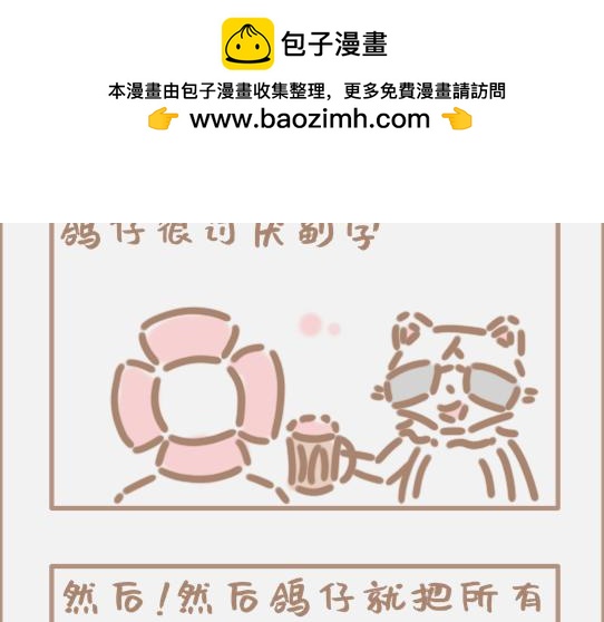 好的马屁应该是润物细无声的-第7话