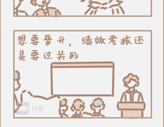 好的马屁应该是润物细无声的-第7话