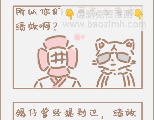 好的马屁应该是润物细无声的-第7话