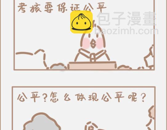 好的马屁应该是润物细无声的-第7话