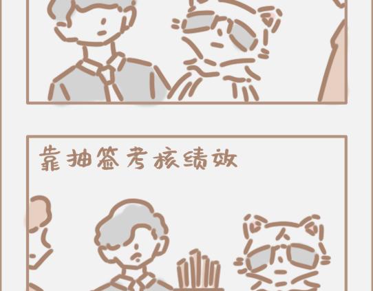 好的马屁应该是润物细无声的-第7话