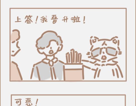 好的马屁应该是润物细无声的-第7话