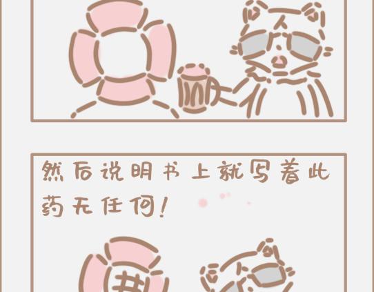 好的马屁应该是润物细无声的-第7话