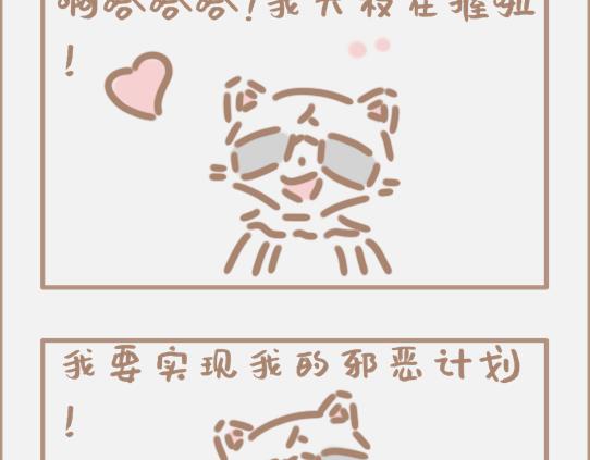 好的马屁应该是润物细无声的-第7话