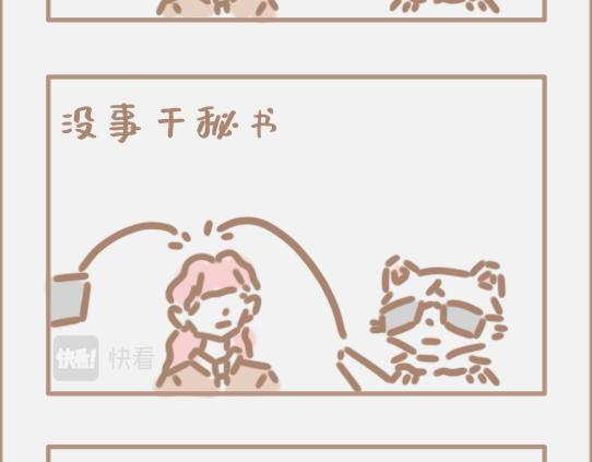 好的马屁应该是润物细无声的-第7话