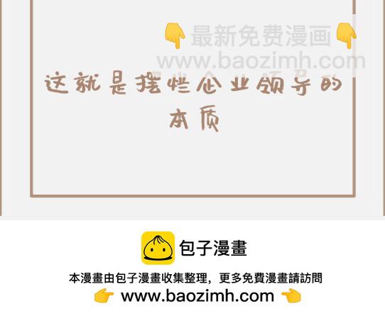 好的马屁应该是润物细无声的-第7话