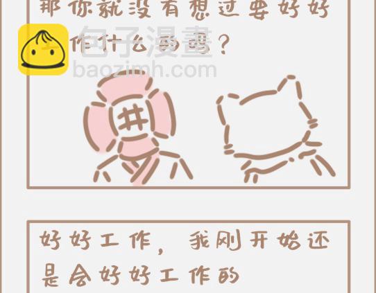 好的马屁应该是润物细无声的-第7话