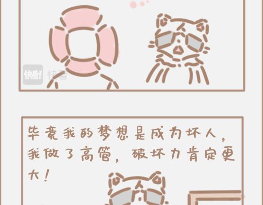 好的马屁应该是润物细无声的-第7话