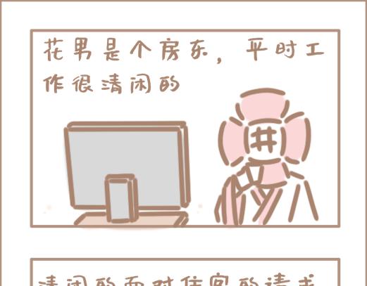 你的住客要养老鼠！粉尾巴那种！-第9话