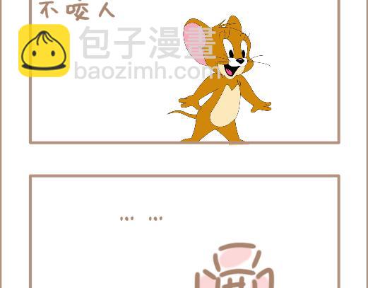 你的住客要养老鼠！粉尾巴那种！-第9话