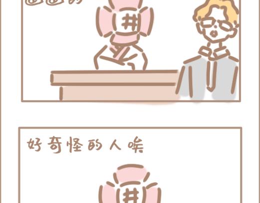 你的住客要养老鼠！粉尾巴那种！-第9话