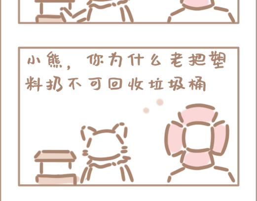 你的住客要养老鼠！粉尾巴那种！-第9话