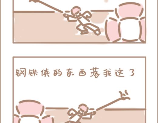 你的住客要养老鼠！粉尾巴那种！-第9话