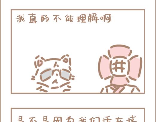 你的住客要养老鼠！粉尾巴那种！-第9话