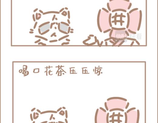 你的住客要养老鼠！粉尾巴那种！-第9话