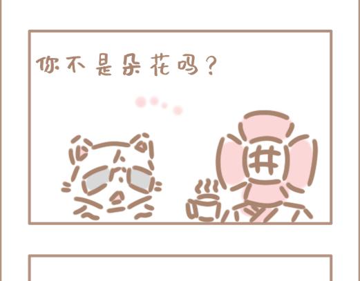 你的住客要养老鼠！粉尾巴那种！-第9话