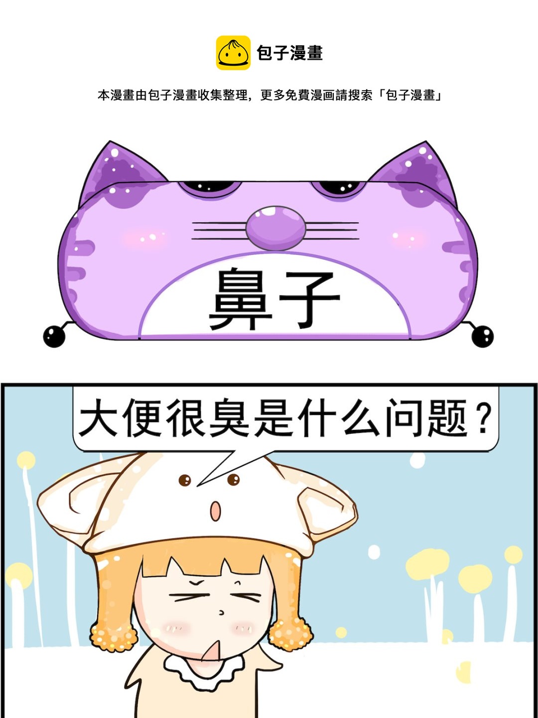 第001话 鼻子-第1话