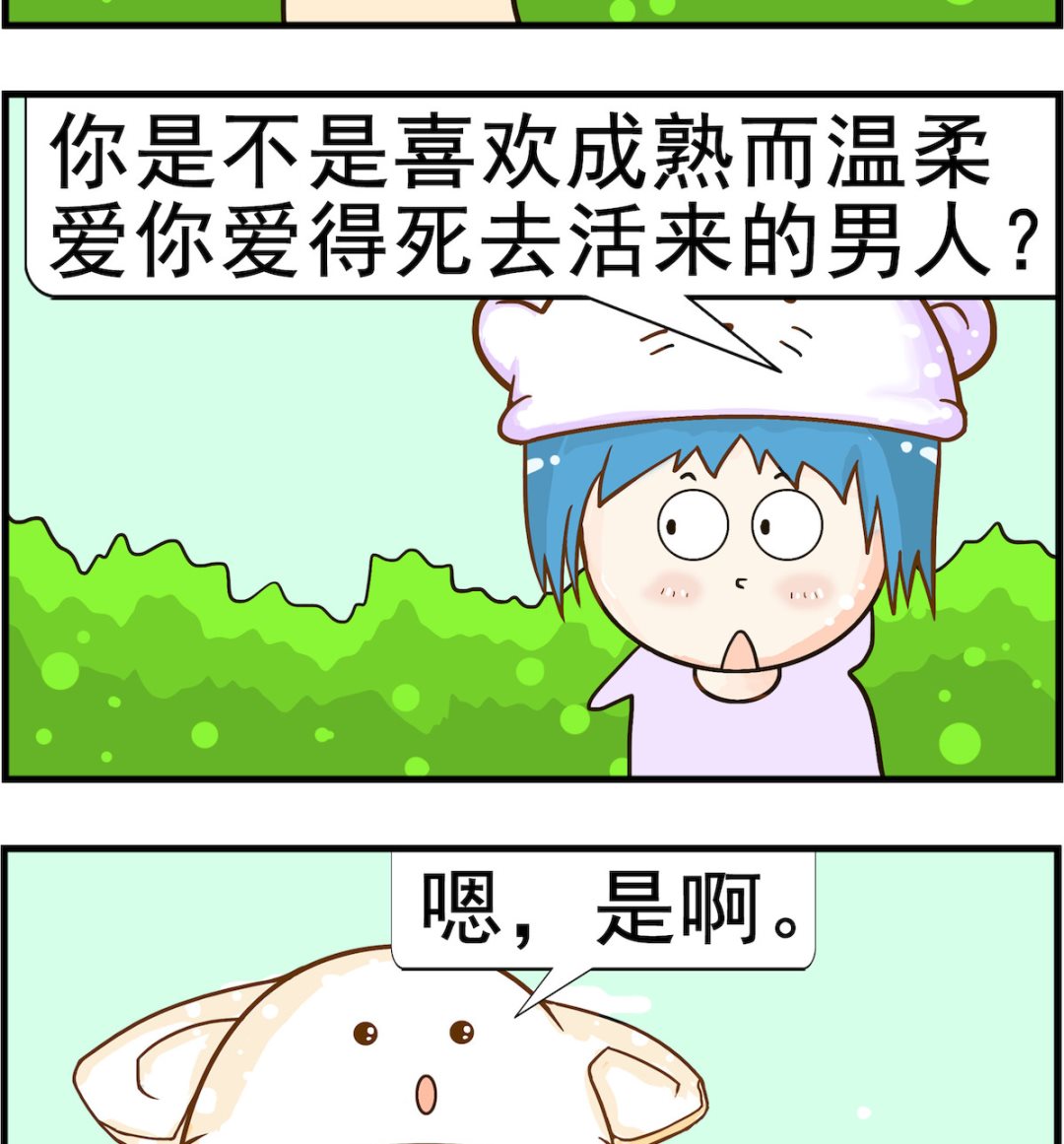 第013话 单身-第13话