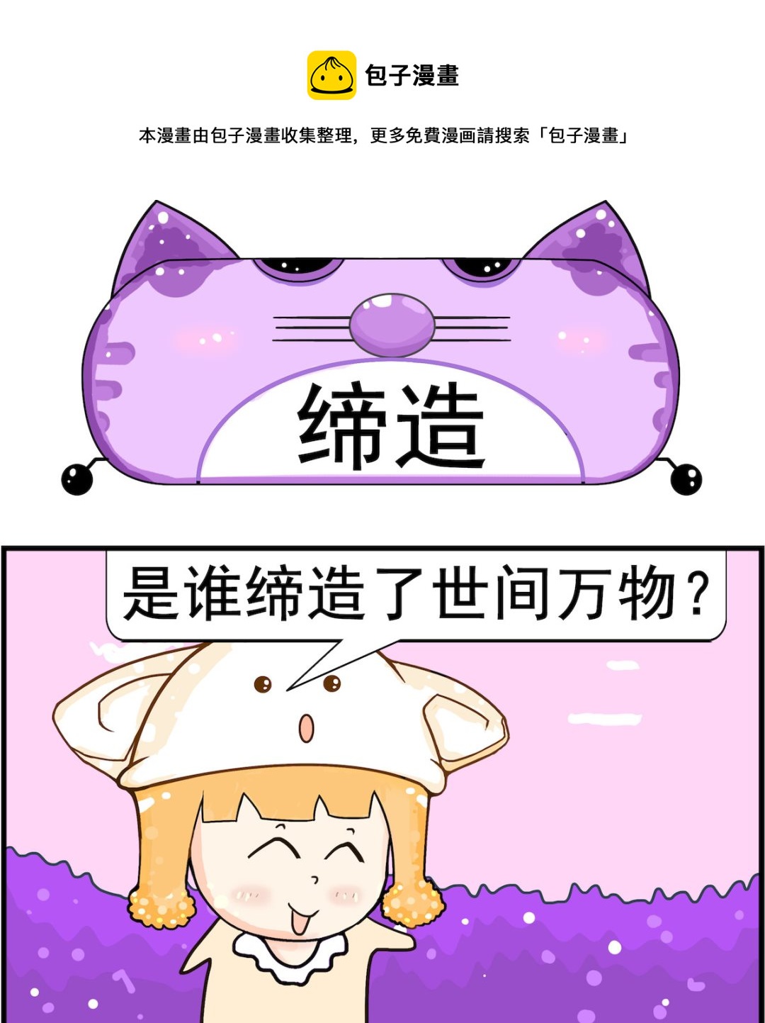 第017话 缔造-第17话