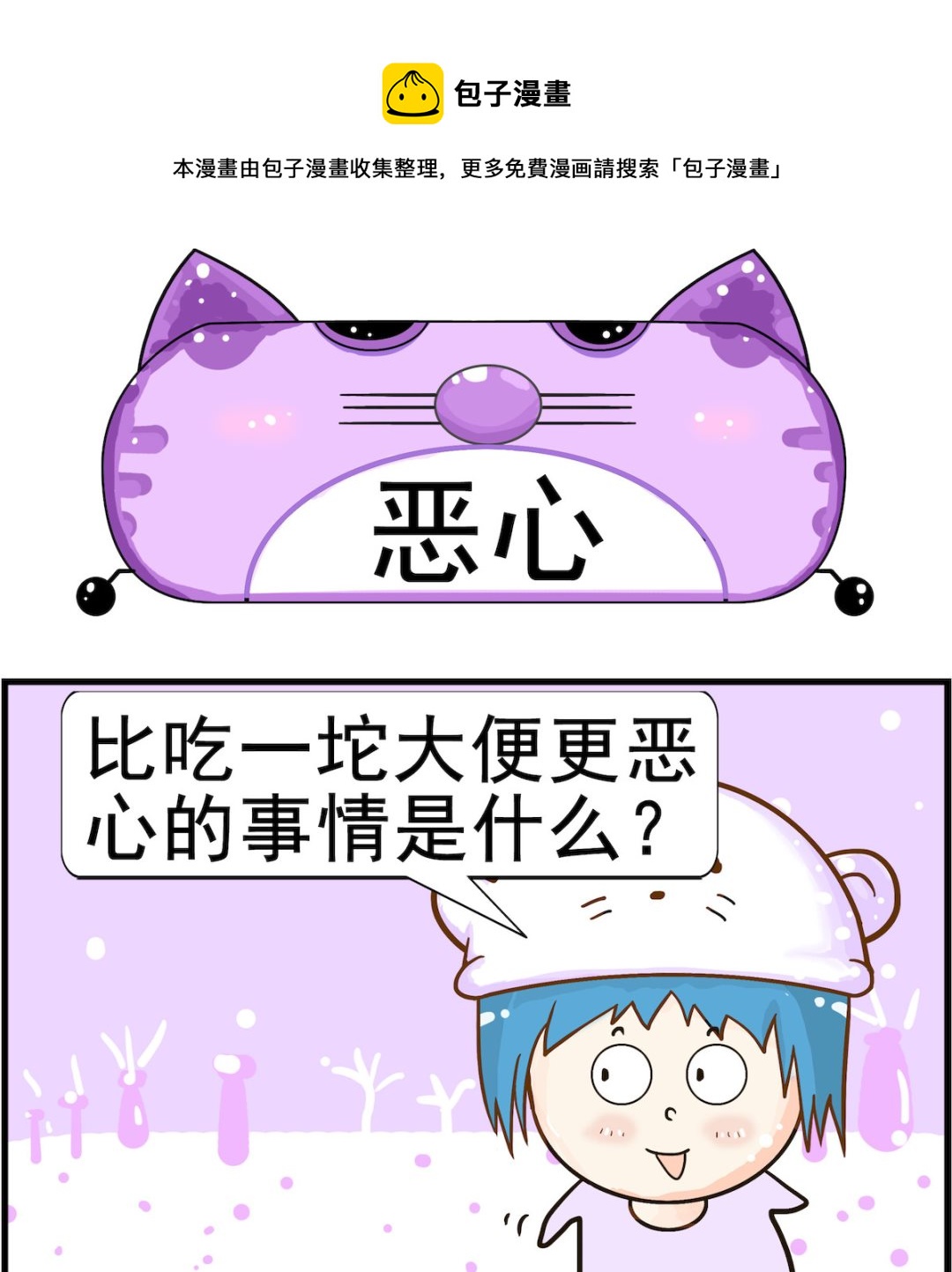 第019话 恶心-第19话