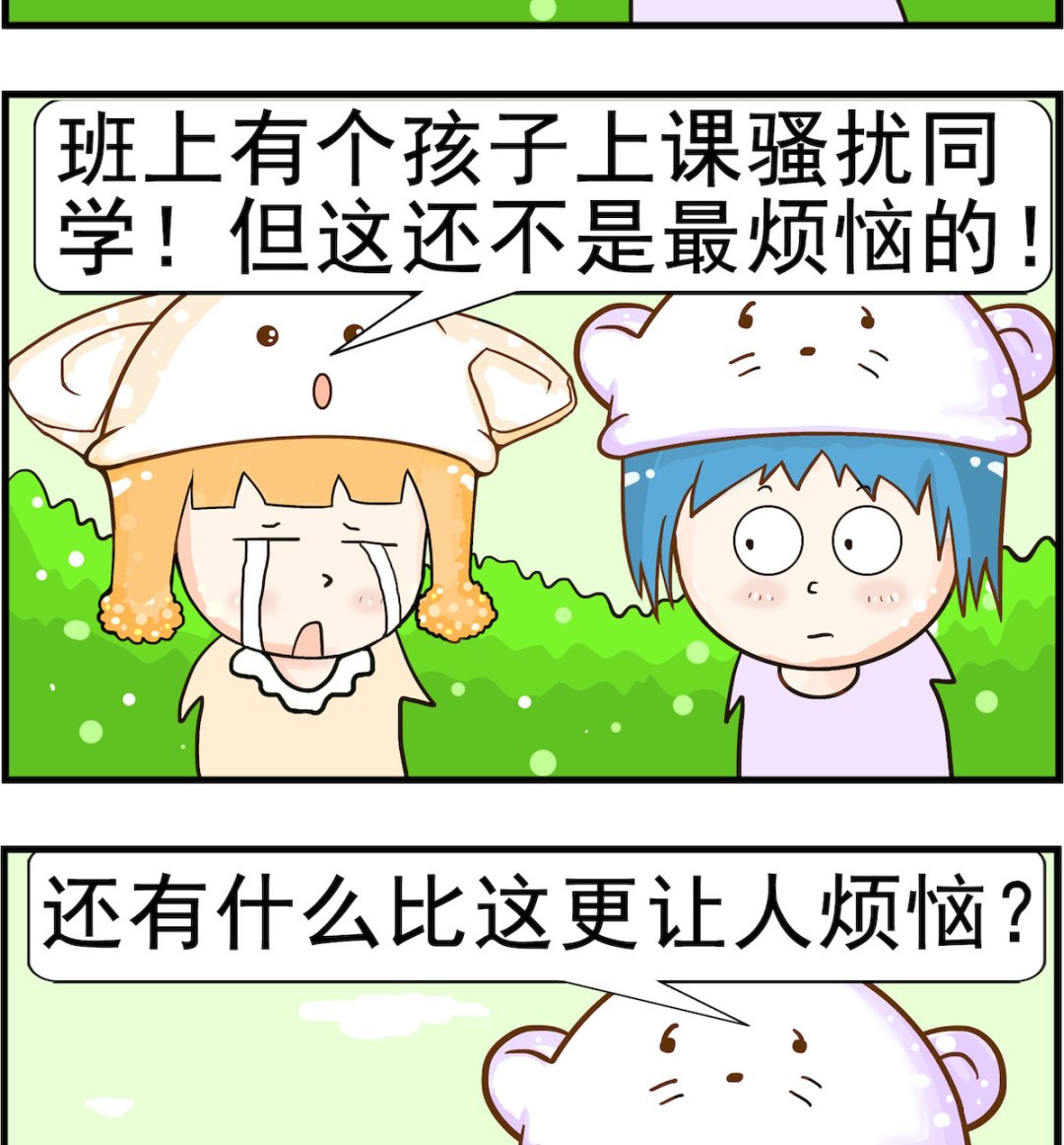 第021话 烦恼-第21话