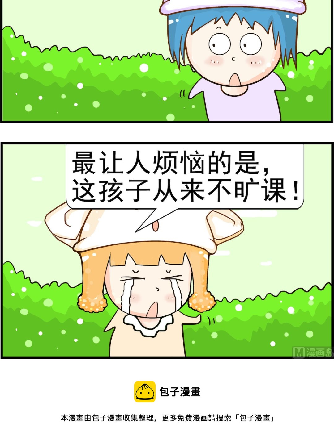 第021话 烦恼-第21话