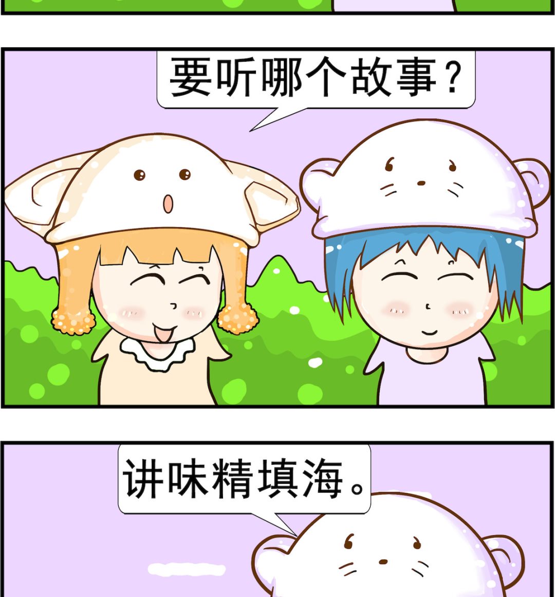 皮小球日常 - 第023話 費錢 - 1