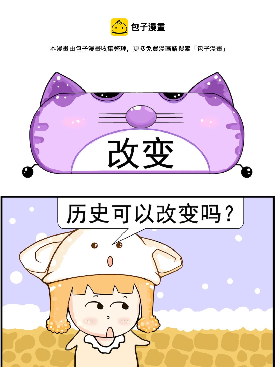 第025话 改变-第25话