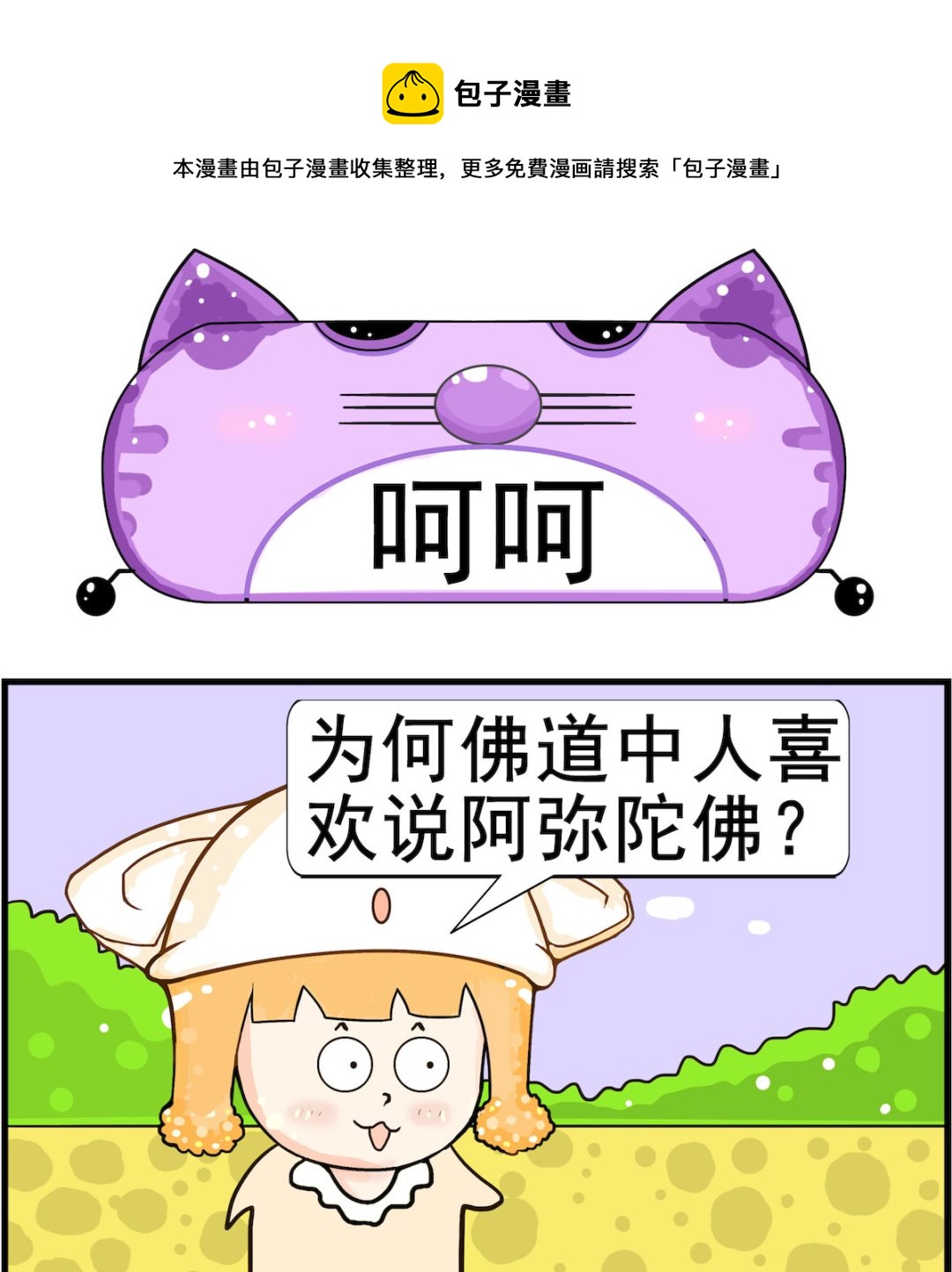 第027话 呵呵-第27话