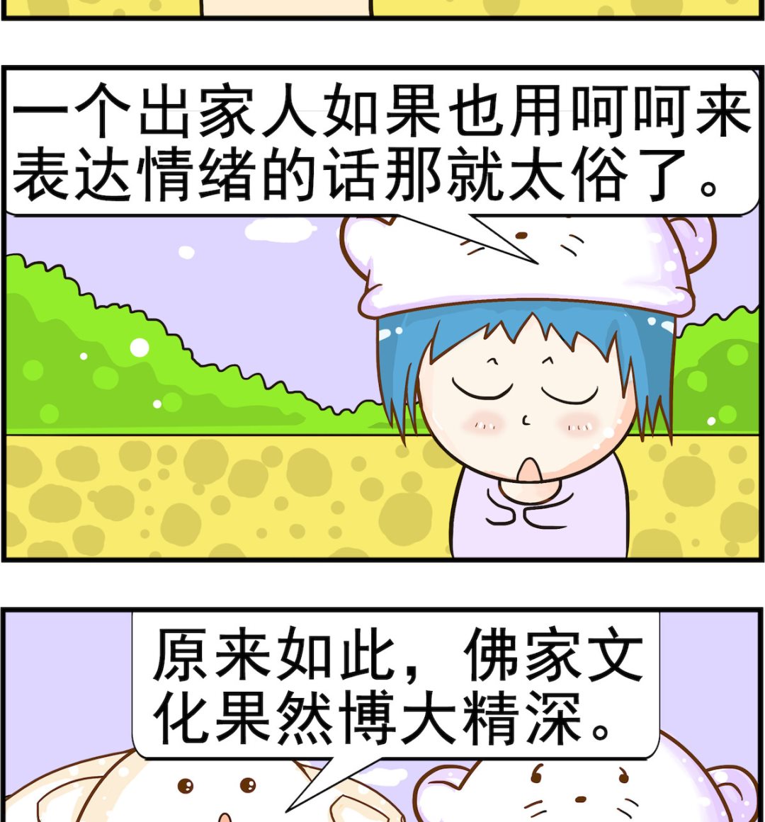 第027话 呵呵-第27话