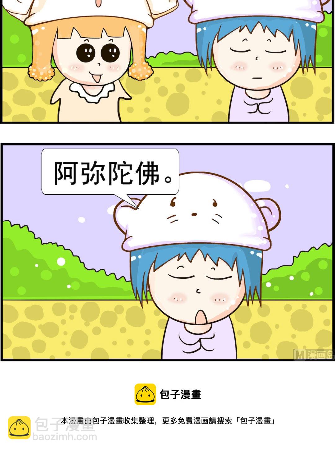 第027话 呵呵-第27话