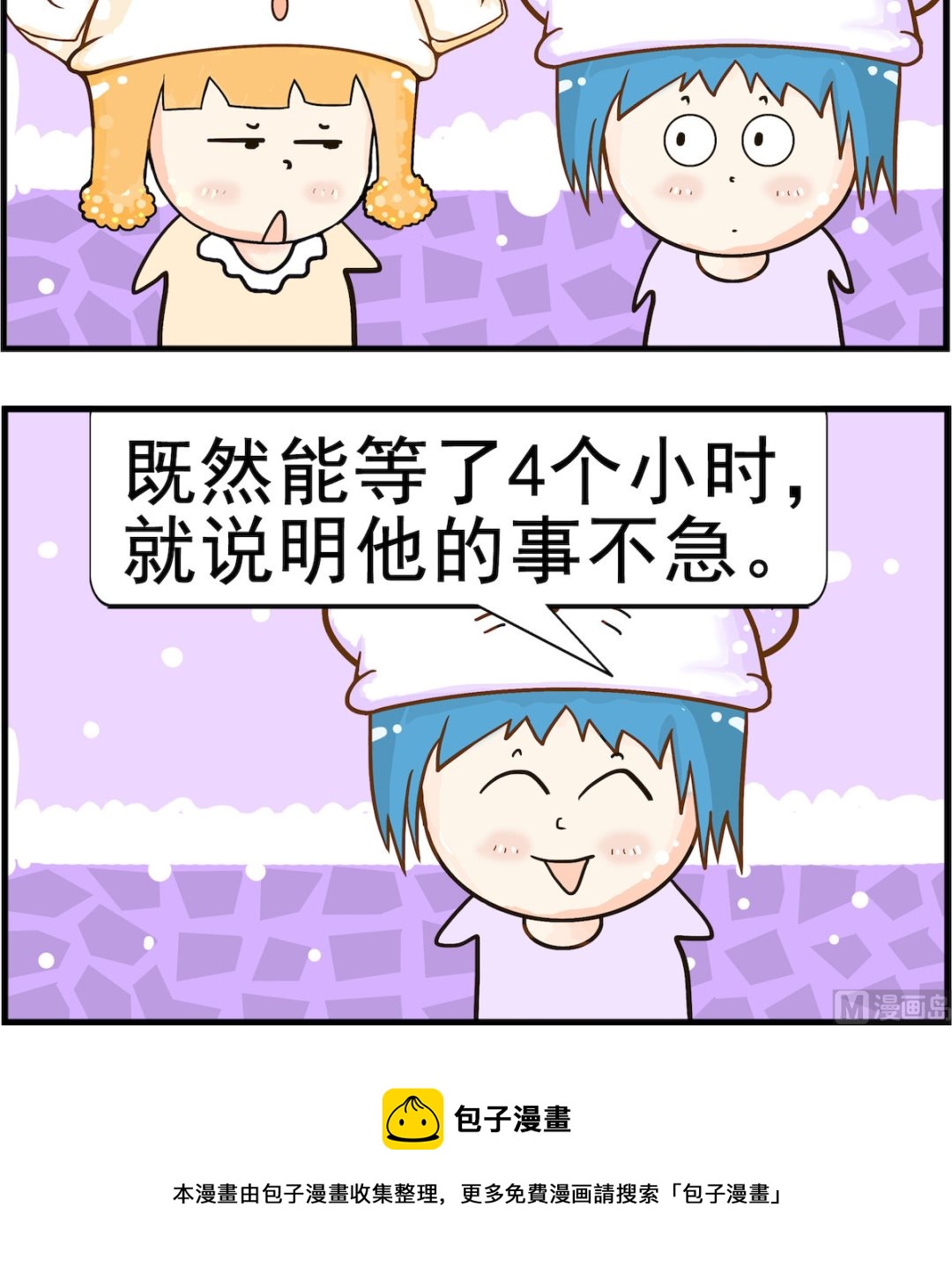 第029话 急事-第29话