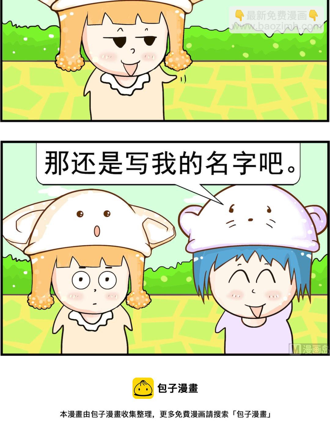 第031话 家长-第31话