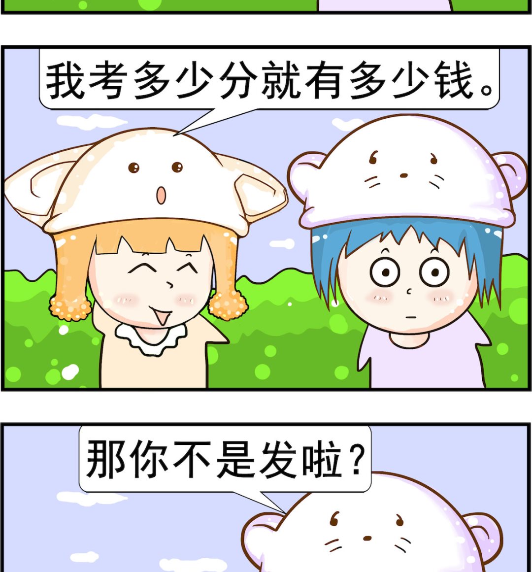 第033话 奖励-第33话