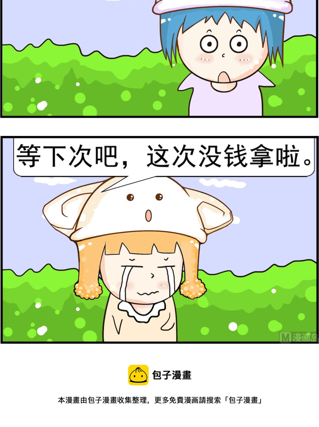 第033话 奖励-第33话