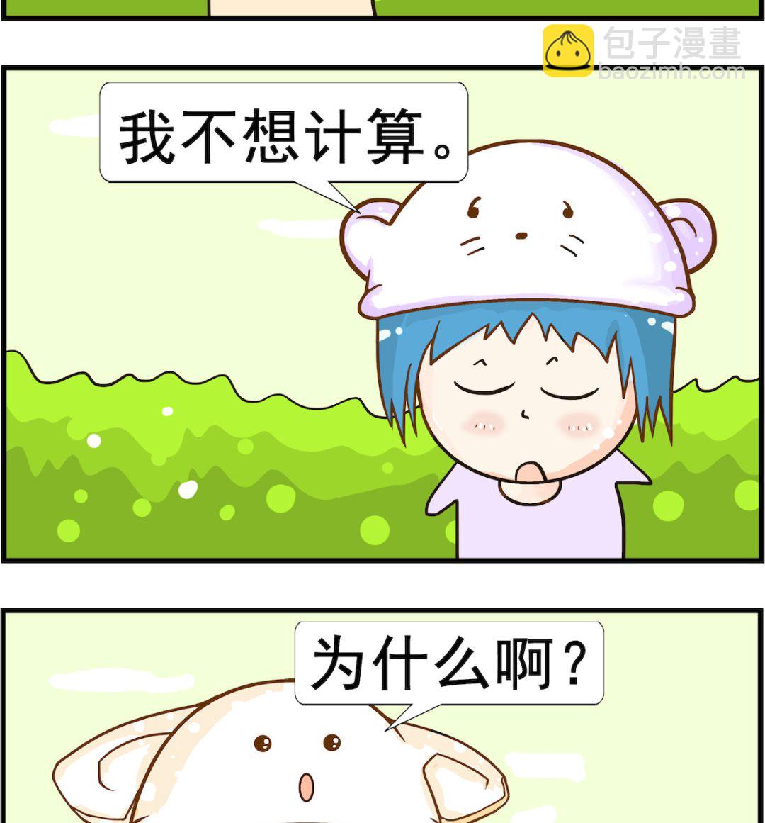 第039话 利息-第39话