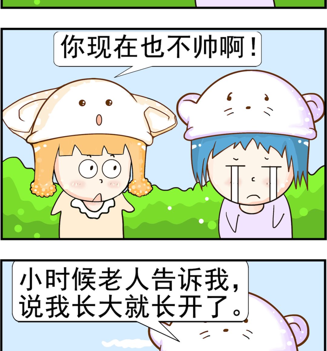 第005话 不帅-第5话