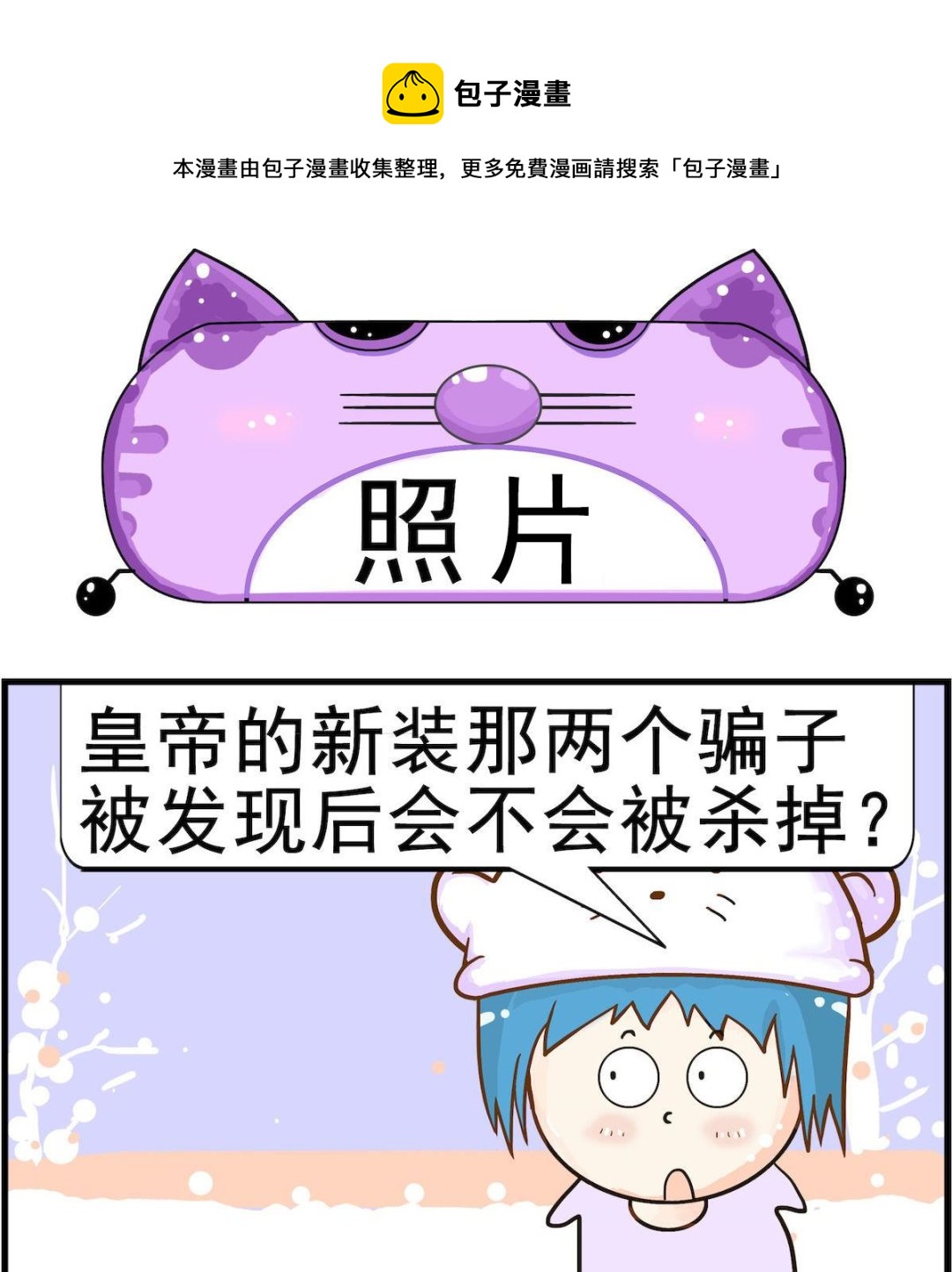 第041话 小照-第41话