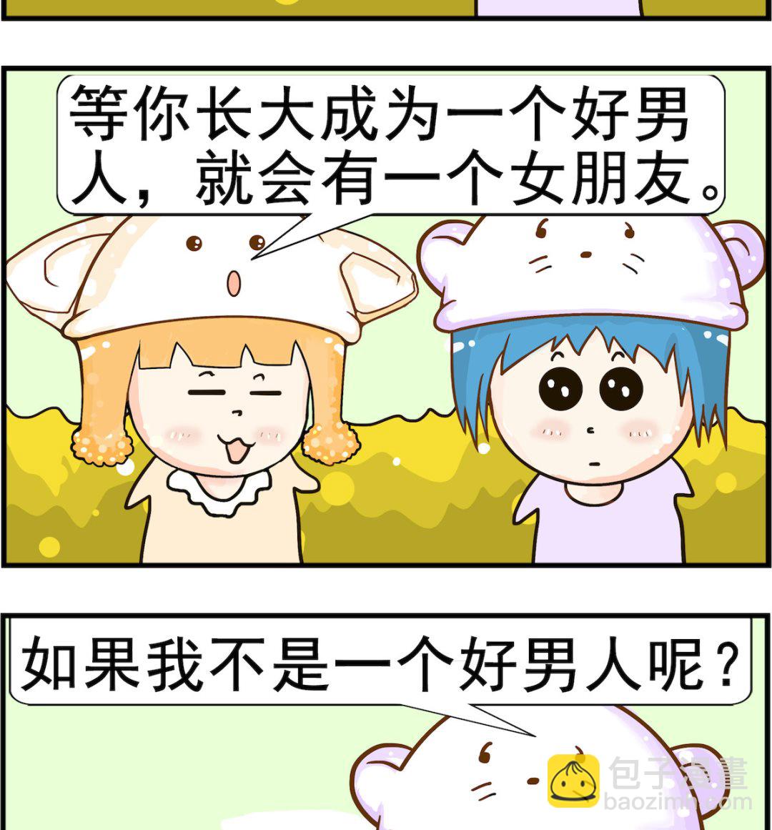 第045话 男人-第45话