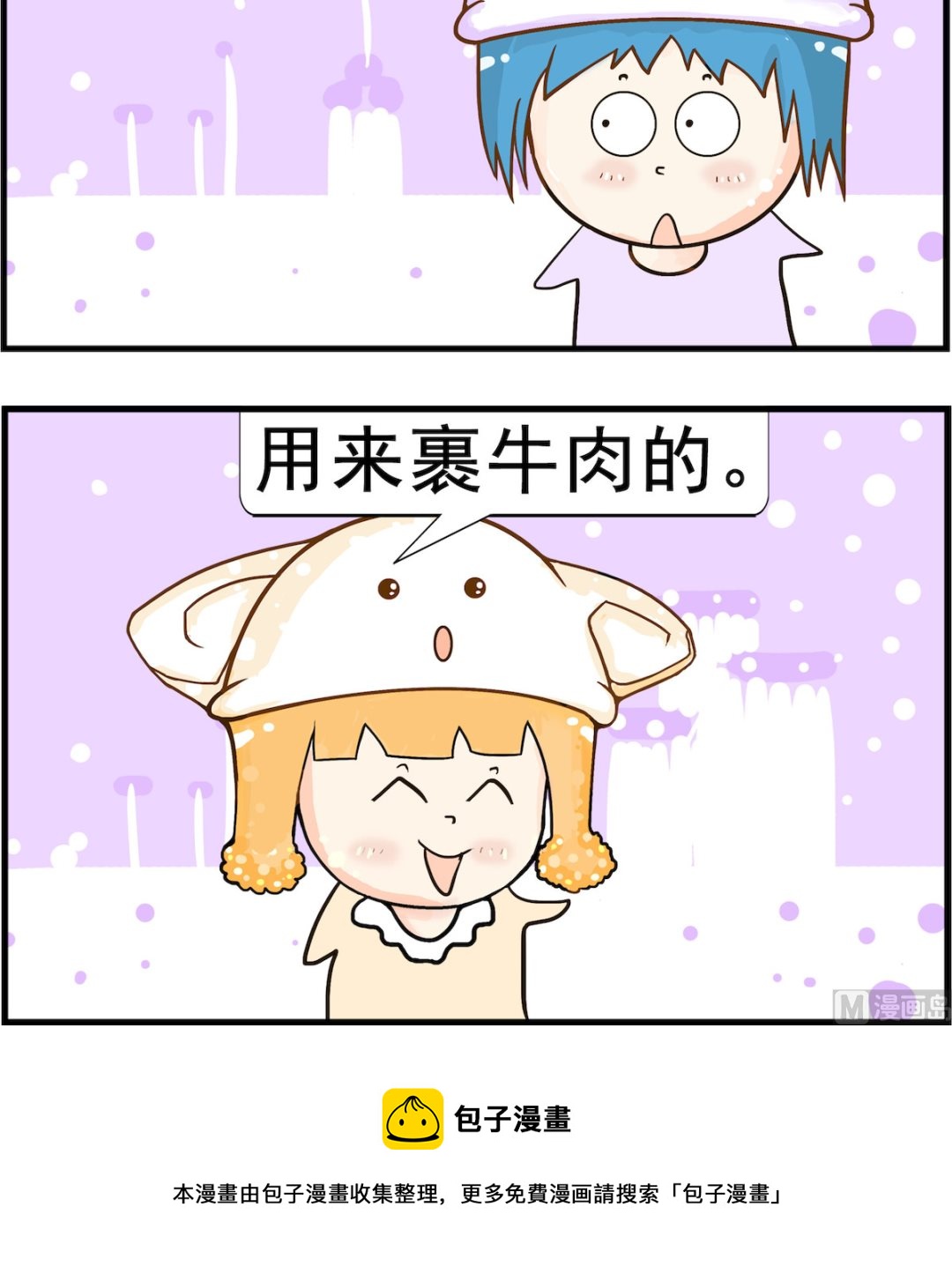 第047话 牛皮-第47话