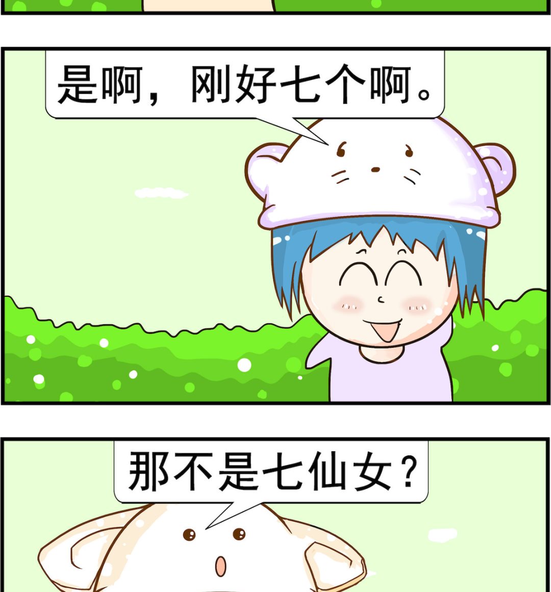 第049话 七怪-第49话