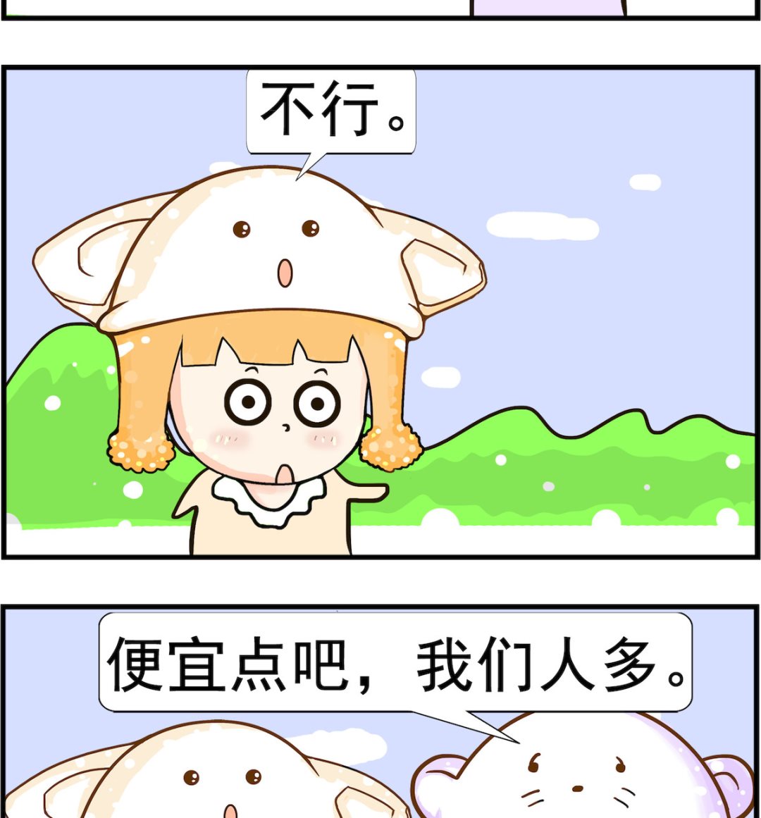 第053话 人多-第53话