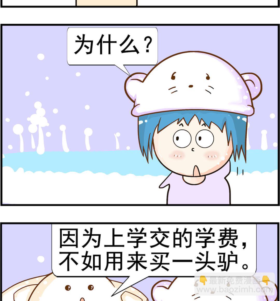 第055话 上学-第55话