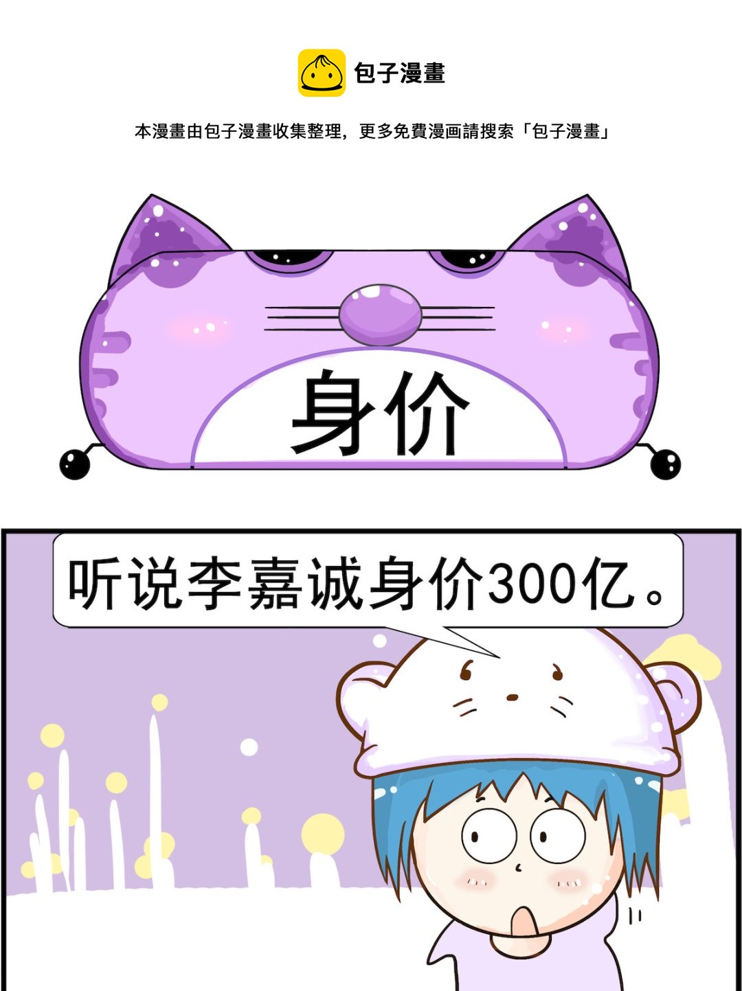 第057话 身价-第57话