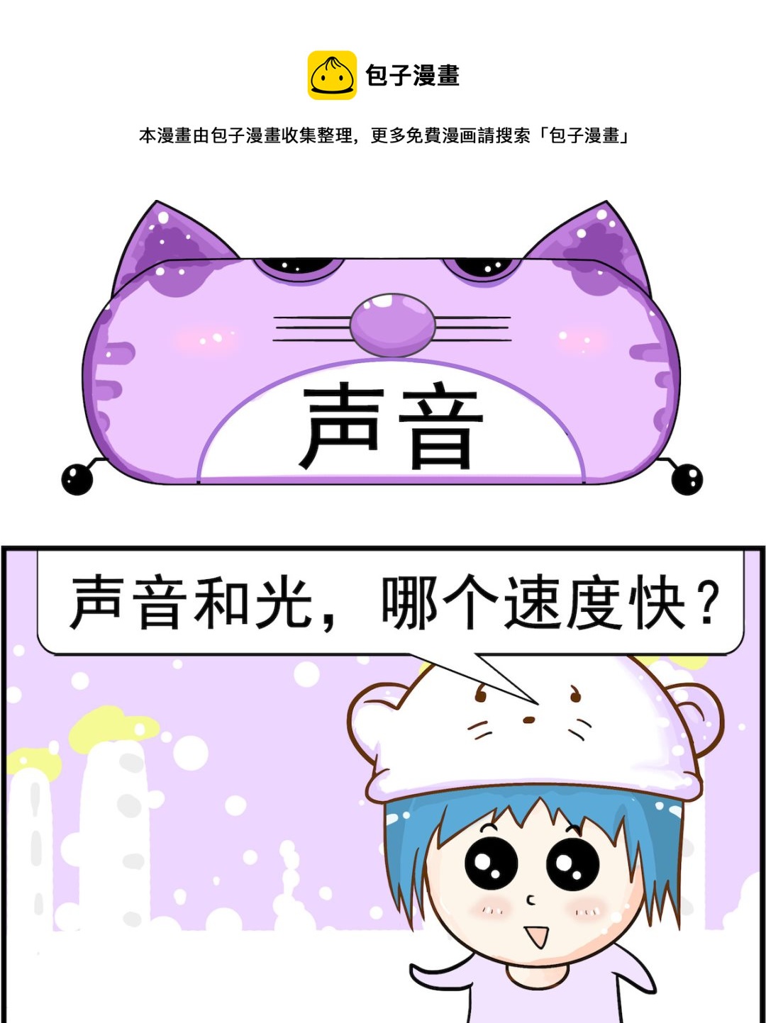 第059话 声音-第59话