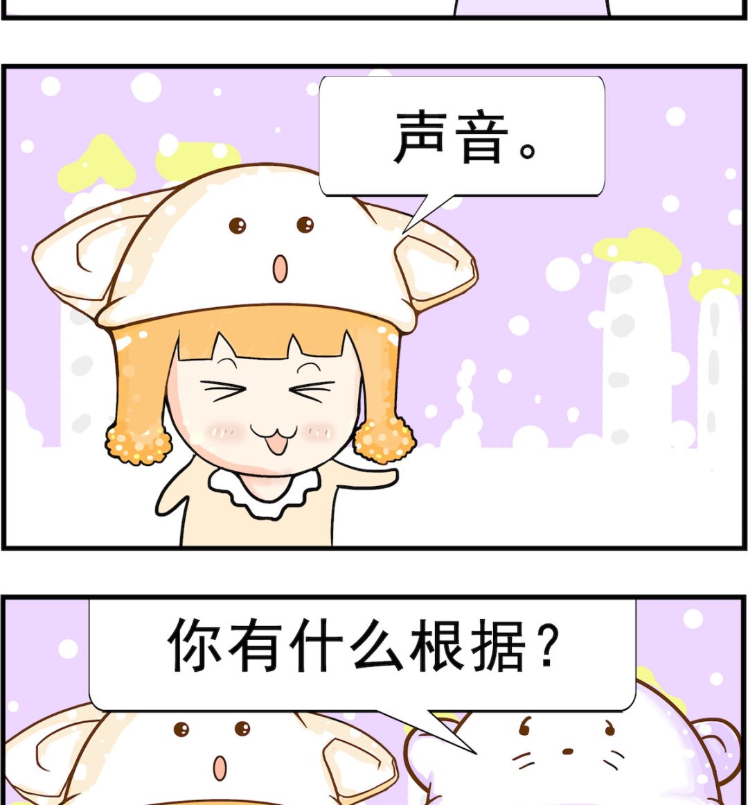 第059话 声音-第59话