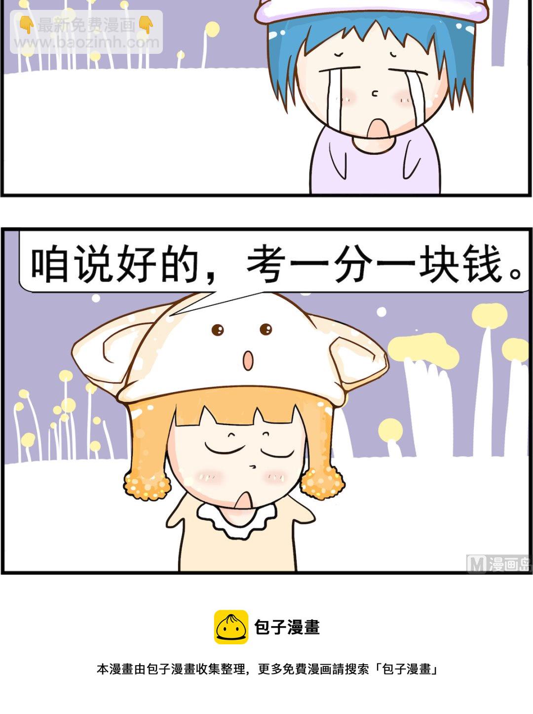 第063话 说好-第63话