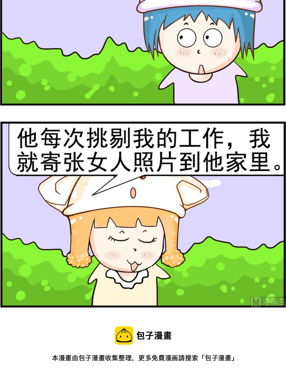 第069话 太太-第69话