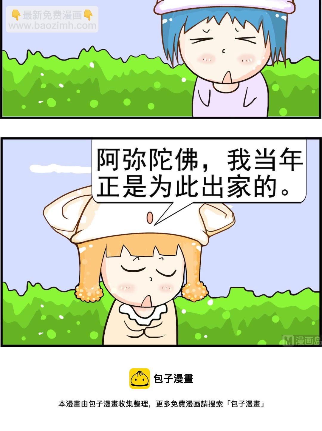 第009话 出家-第9话